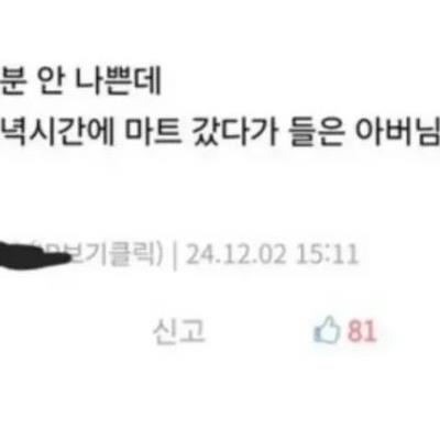 남자들에게 '아줌마'급으로 긁을수 있는 단어