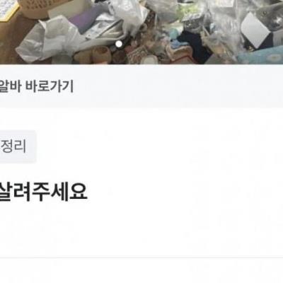 1만5천원으로 구조요청하는 당근녀.jpg