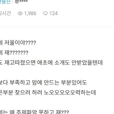 30대 남자들아 너네 저울이야?????