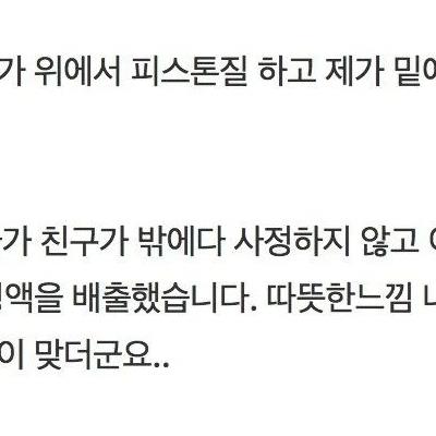 여사친하고 2:1로 이중삽입