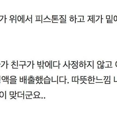 여사친하고 3명이서 이중삽입 성관계 가진 남사친들 ㅋㅋㅋㅋ