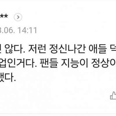 아이돌이 연애하면 안되는 이유를 가장 잘 설명한 글