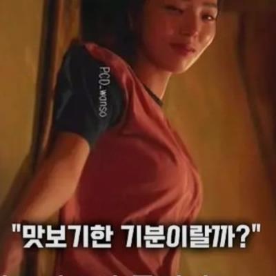 채수빈, 이 사진은 은근 야하네요.