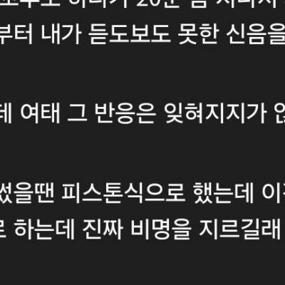 여친이랑 딜도는 진짜 절대로 쓰지마라