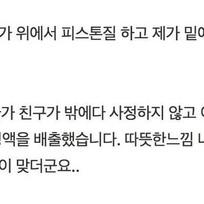 여사친하고 3명이서 이중삽입 성관계 가진 남사친들