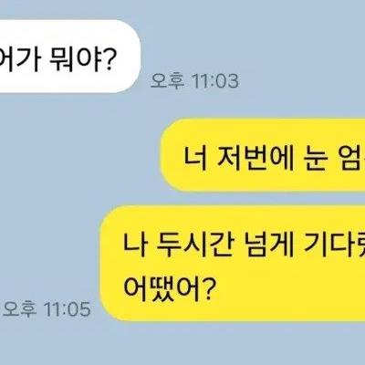 누가봐도 사랑받고 자란 아이의 카톡