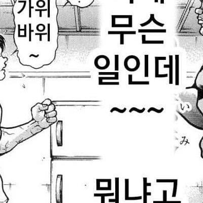 부자의 가위바위보