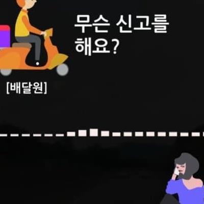 엘베 고장 배달 내려와 vs 올라와