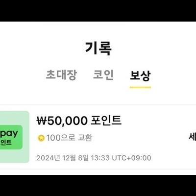 ✅ 네이버페이 50,000원 증정 이벤트