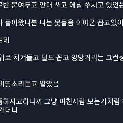 항문 자위하다가 집안 풍비박산난 썰