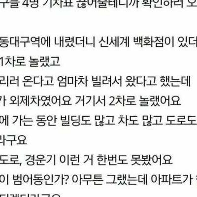 고전) 의외로 많다는 서울 촌놈 부류