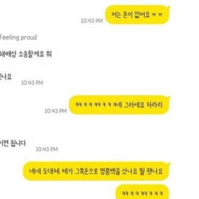 데이트 비용 1200만원 달라는 남친.jpg