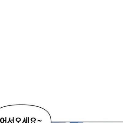 40대 독거노총각 소개팅 하는 만화