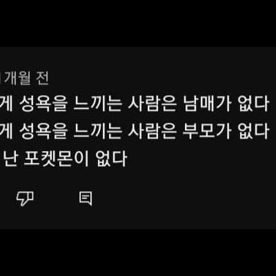 남매에게 성욕을 느끼는 사람은 남매가 없다