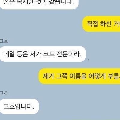 하정우 해킹 협박범 잡은 카톡 드리블 내용