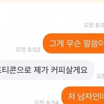 당근에서 귀여운 말투 쓰면 안되는 이유