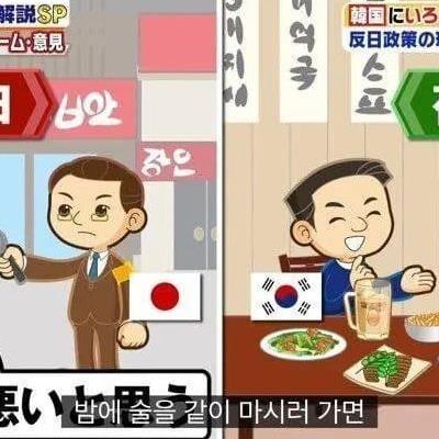 뭔가 한국에 대해 ㅈㄴ 착각하고 있는 일본인 ㅋㅋㅋ