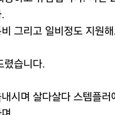 보배드림 자발적호구 고구마 백만개 주의