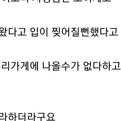 배민 허위 리뷰로 고소당한 20대 여성