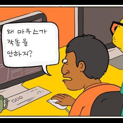 개발자 빡치는 만화