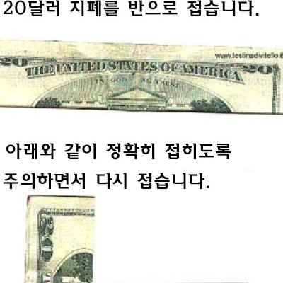 20달러 지폐 음모론.jpg