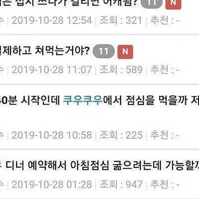 쿠우쿠우 갈 생각에 하루종일 설렌 사람.jpg