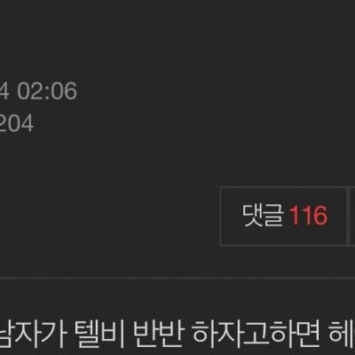 성인되는 애들아 모텔비 더치페이는 하지마