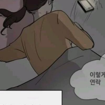 여친이랑 싸워도 계속 연락해야 하는 이유