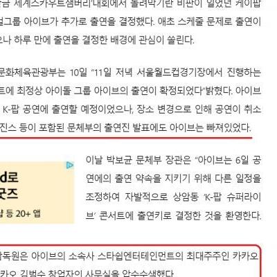 아이브잼버리출연이힘들다구요?