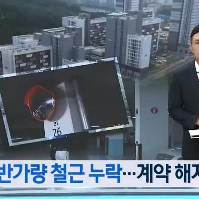 순살 아파트 근황 ㄷㄷ