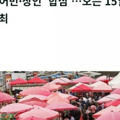 수산물 축제 망해도 별로 안타깝지 않은 곳