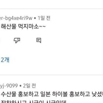 요즘 난리났다는 쯔양 댓글창 근황 ㄷㄷ