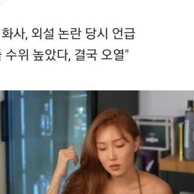 외설 논란 때문에 펑펑 울었다는 마마무 화사 ㄷㄷ