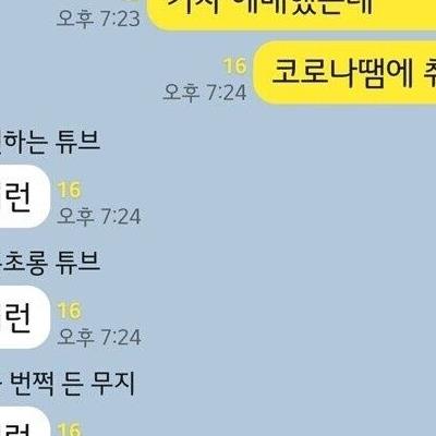 코로나4차때 극 대노한 남편.jpg