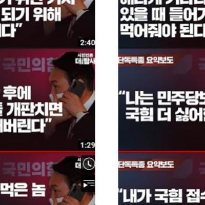 윤석열 녹취록 공개.jpg