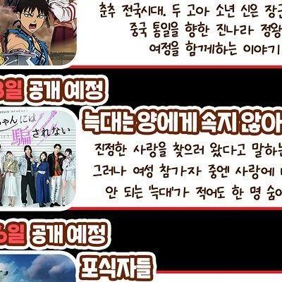 넷플릭스 9월 공개예정작 모음