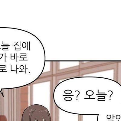 고백도와주는여사친.Manhwa