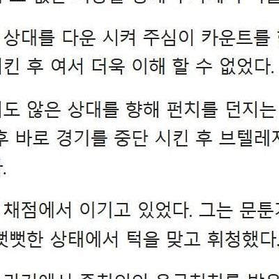 기절한채 서서 주먹날리는... 안타까운 복싱선수 사망 사고