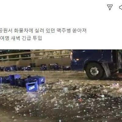 새벽에 깨진 맥주병 4천개 치우라고 남자공무원 20여명 투입.JPG