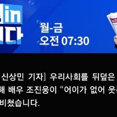 드디어 입 연 조진웅 배우...jpg