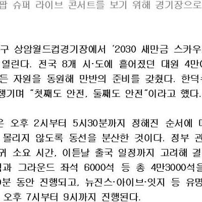 폐영식도시락에바나나넣지말라韓총리가강조한이유.