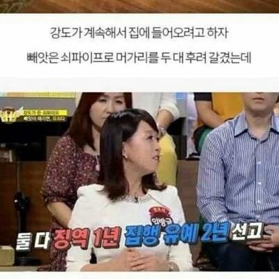 한국의 정당방위 클라스