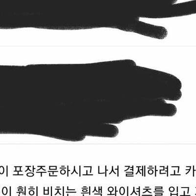 女손님속옷비쳐쳐다봤다가신고당한업주…&#034;사과도했는데어떡하죠&#034;