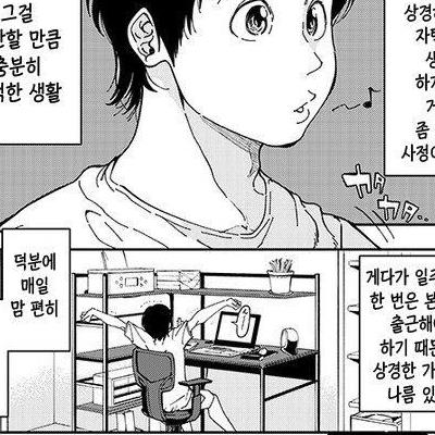 옆집가슴큰여자가찾아오는.manhwa