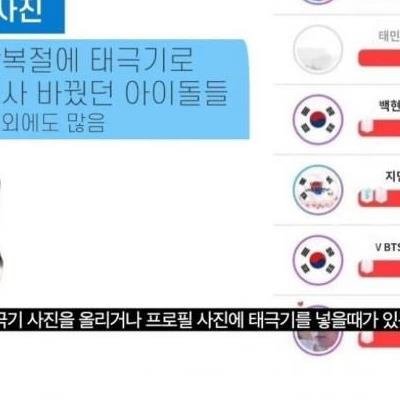 불편한케이팝일본팬들