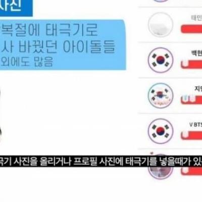 곧불편해질그나라케이팝팬들