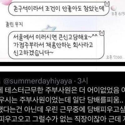 새로운 유형의 진상 유부녀