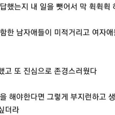 공장알바 갔다가 20대 여자들 보고 감탄한 썰