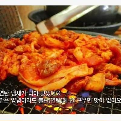 연탄불고기맛집의비법ㄷㄷ