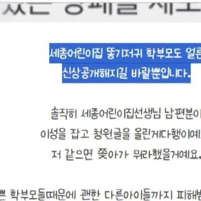 교사한테 똥기저귀 던진 애엄마 근황